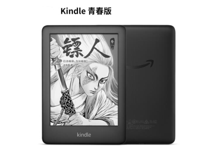 Kindle 10 青春版 (2019款)回收价格