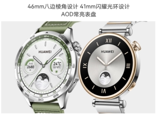 华为 WATCH GT 4 (46mm)回收价格查询估价-二手智能手表回收|宅急收闲置网